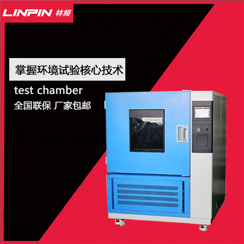 氙燈試驗箱：不斷前行，攀登測試技術巔峰